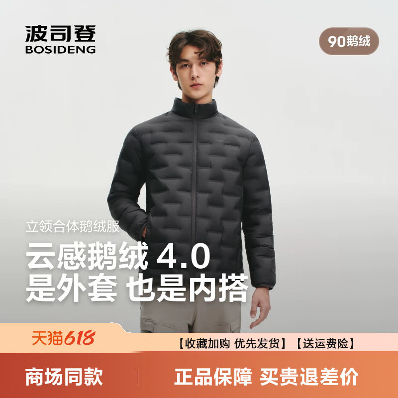 【云感鹅绒】波司登26春新款男短款轻暖90鹅绒连帽压胶轻薄羽绒服