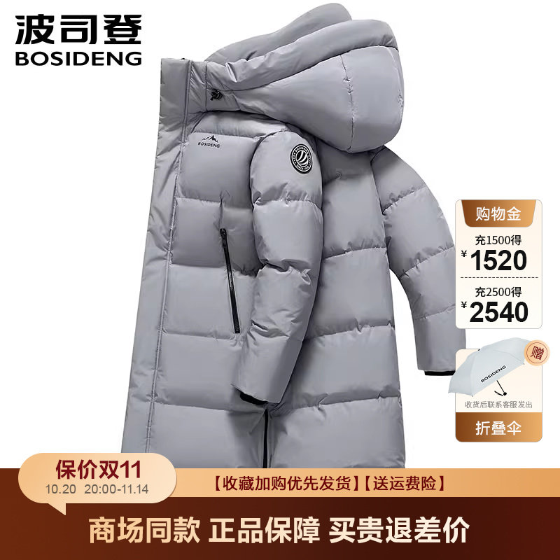 波司登羽绒服男冬新品长款过膝连帽男女同款情侣加厚外套