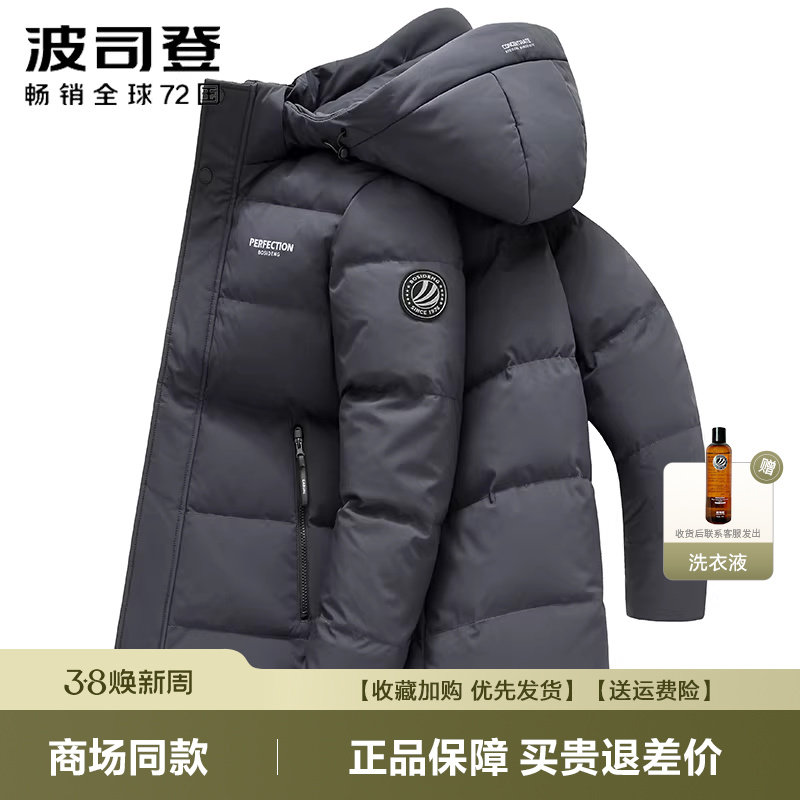 波司登羽绒服男中长款冬爆款经典休闲连帽修身显瘦面包服外套