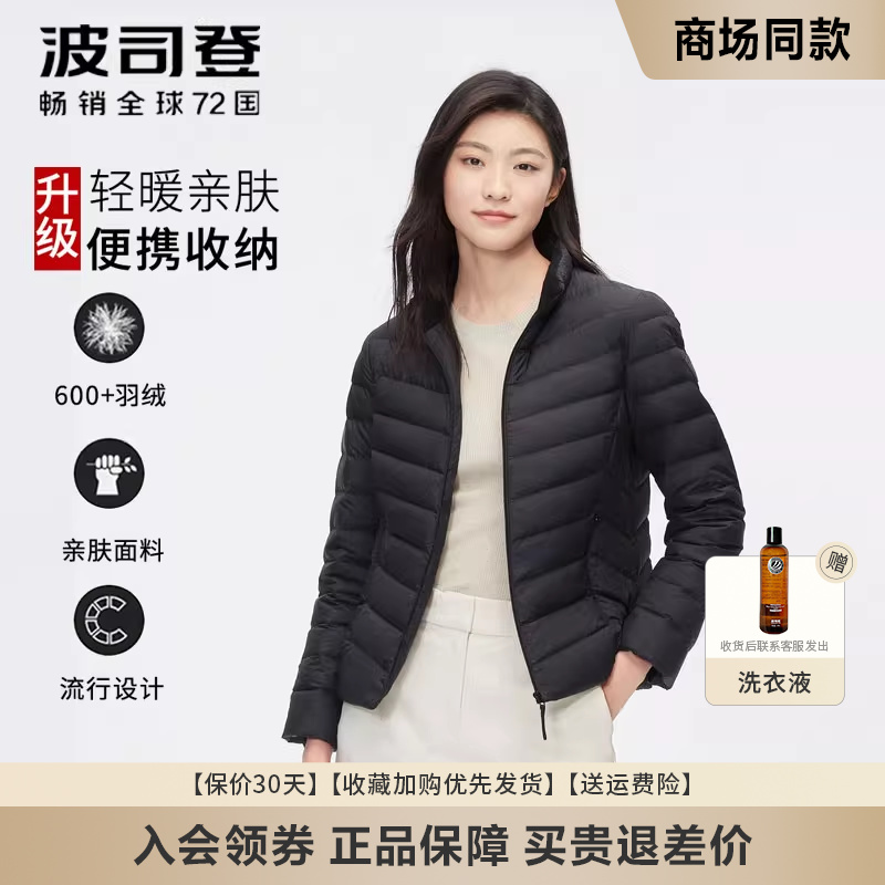 春季修身休闲风百搭轻薄羽绒服