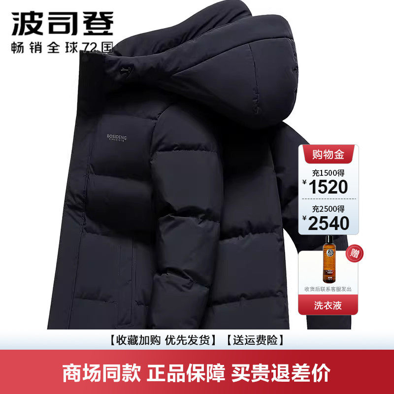 波司登加厚短款连帽羽绒服