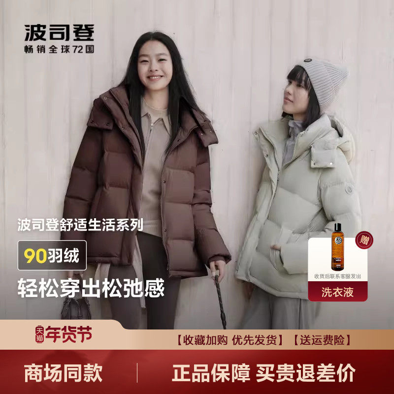 波司登羽绒服女冬季新品外套一手长舒适生活可拆卸帽加厚羽绒服潮,女装/女士精品,羽绒服,淘宝优惠券,粉丝福利购,淘宝优惠卷