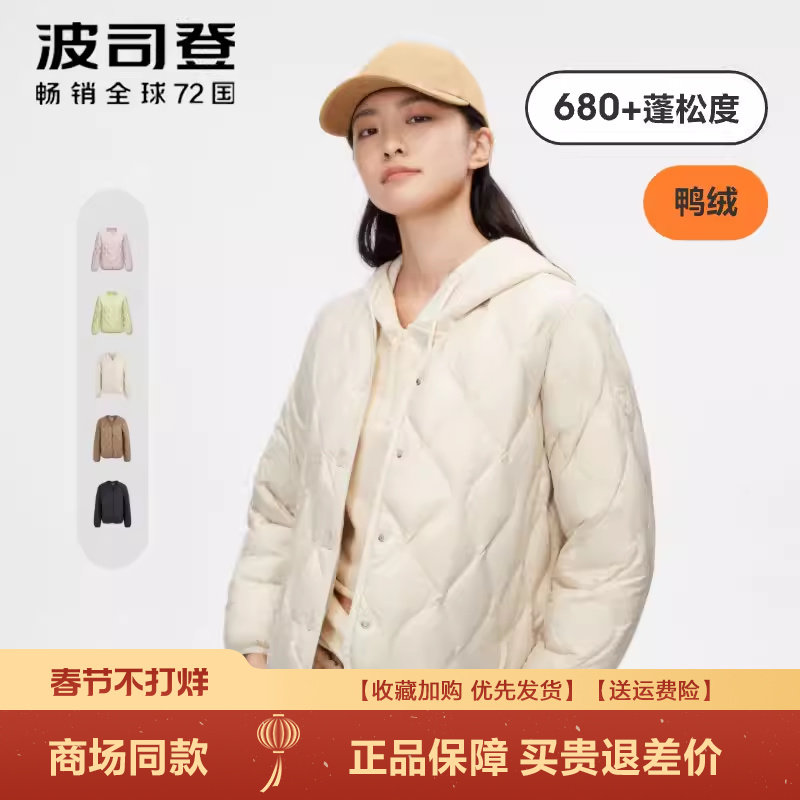 波司登女士羽绒服秋冬新品短款轻暖休闲潮流小个子圆领轻薄款外套