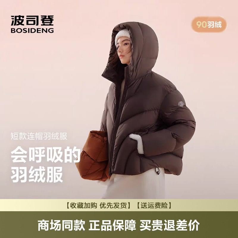 波司登2025新款羽绒服女短款时尚休闲面包服保暖厚外套B250245242
