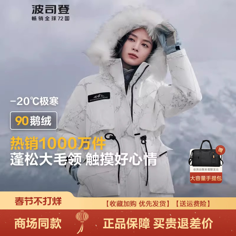 波司登冬爆款户外极寒保暖中长款毛领鹅绒羽绒服女B40142312