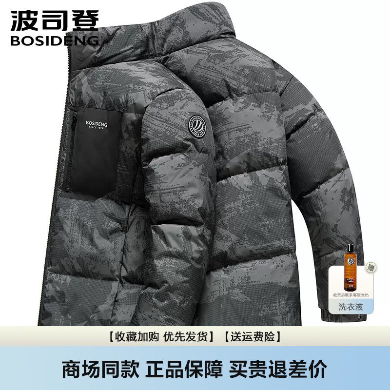爆款波司登羽绒服男士时尚短款面包服黑科技冬装外套正品