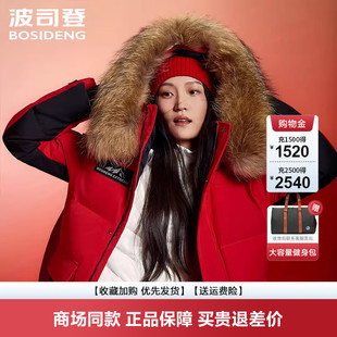 鹅绒羽绒服B40142300QB 情侣毛领保暖加厚长款 波司登爆款 工装