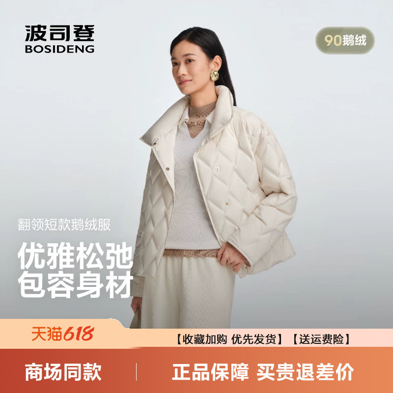 波司登羽绒服女26新款轻薄翻领商务亲肤舒适鹅绒短外套B250134114
