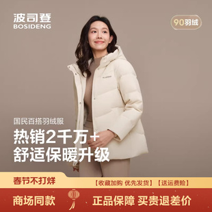 波司登爆款中老年加肥加大冬季短款妈妈羽绒服女连帽休闲外套