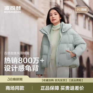 波司登2025新款羽绒服女短款时尚保暖休闲百搭连帽外套B250245254