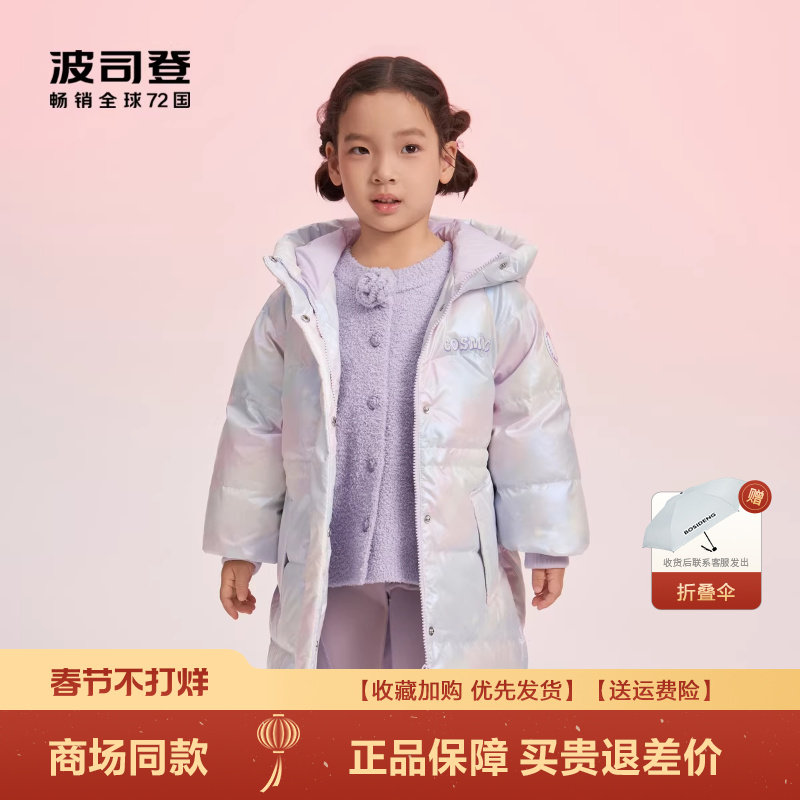 波司登冬季爆款羽绒服儿童中长款连帽女童三防面料加厚外套