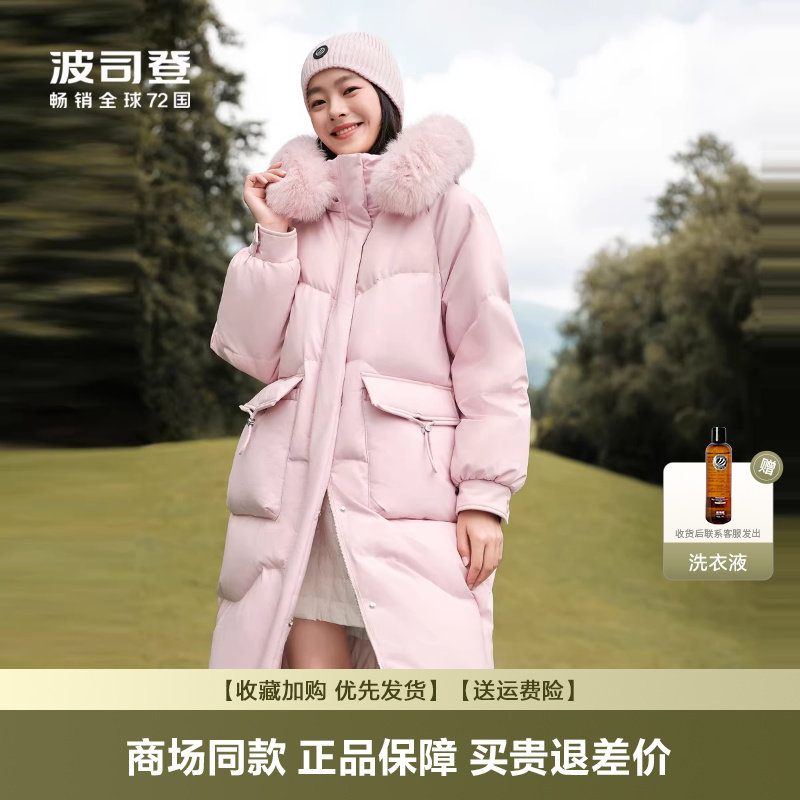 波司登2026冬季新款女士时尚加厚连帽过膝长款狐狸毛领羽绒服外套