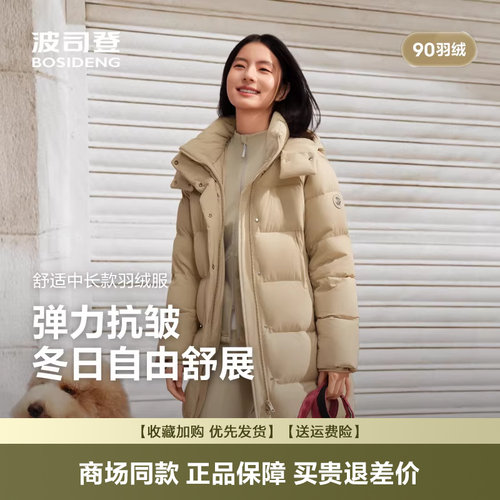 羽绒服女士中长款保暖亲肤抗皱