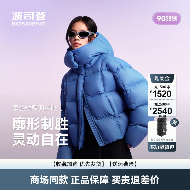 泡芙波司登2025新款冬季羽绒服女短款时尚柔软高蓬连帽加厚面包服