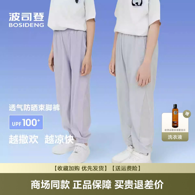 波司登儿童2026夏季新款男女童休闲长裤运动裤直筒松紧腰轻薄户外