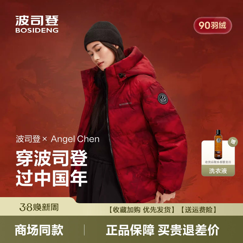 波司登2025新款羽绒服女本命红色情侣冬季简约时尚短款保暖厚外套