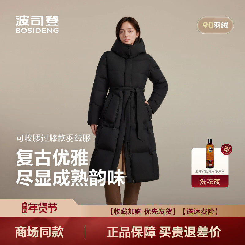 波司登2025新款羽绒服女都市休闲加厚长款连帽户外保暖B250245174,女装/女士精品,羽绒服,淘宝优惠券,粉丝福利购,淘宝优惠卷
