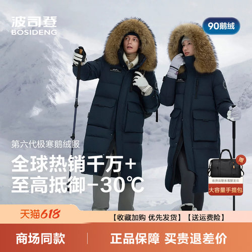 羽绒服长款极寒保暖连帽加厚