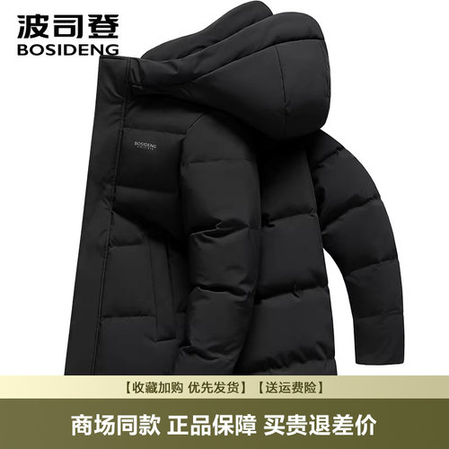 羽绒服男休闲连帽中长款宽松