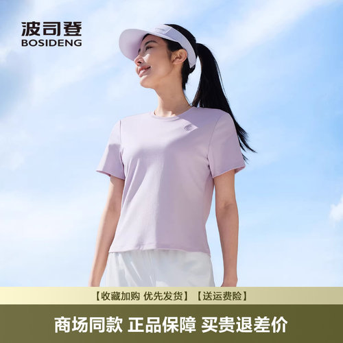 短款圆领透气休闲修身显瘦