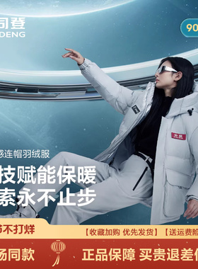 波司登羽绒服男2025新款冬季太空情侣短款时尚外套女B250246900DS