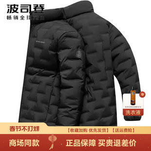 【鹅绒】波司登男士冬季爆款羽绒服基础百搭立领易收纳潮流外套