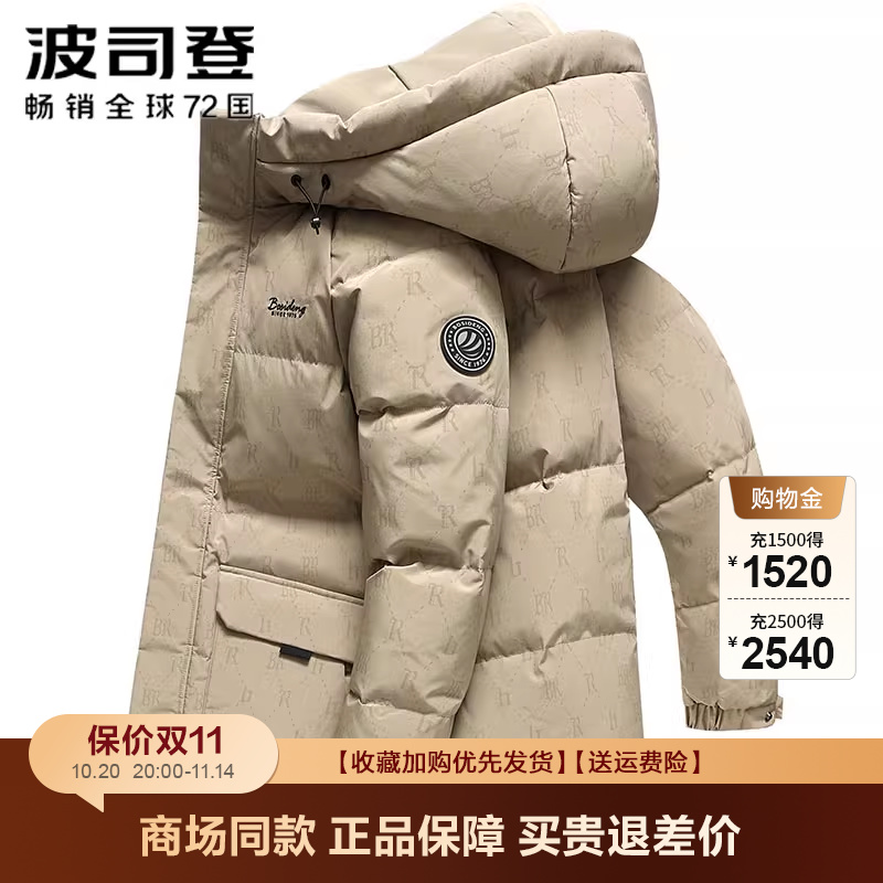 波司登时尚运动羽绒服