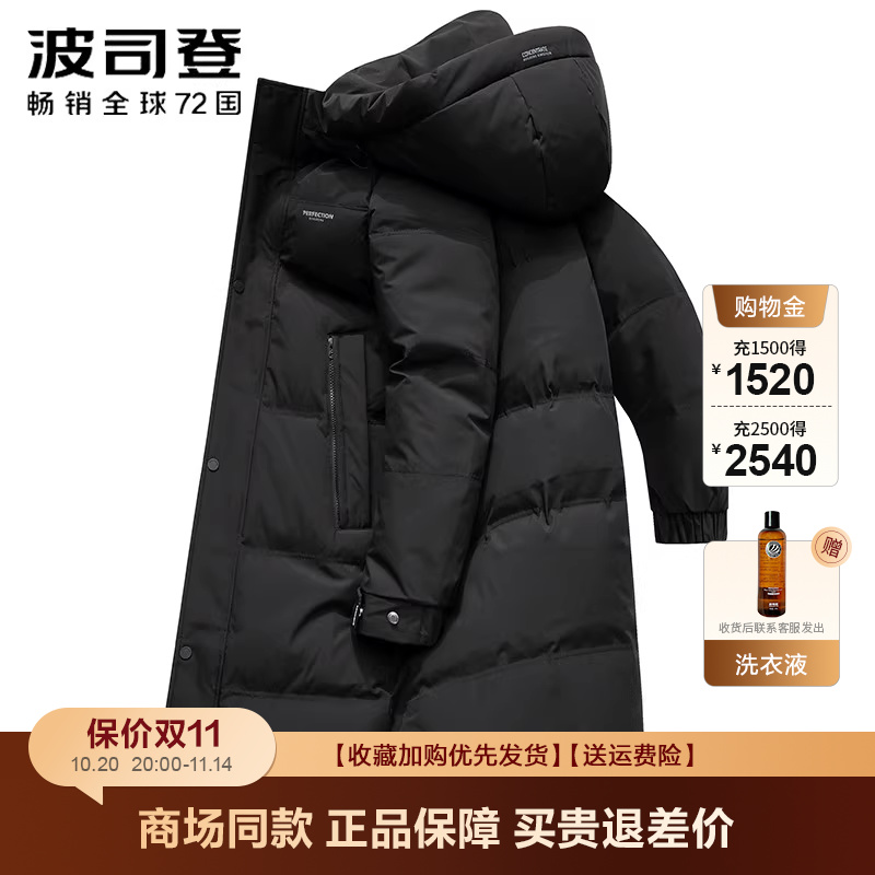 波司登新款过膝连帽加厚羽绒服