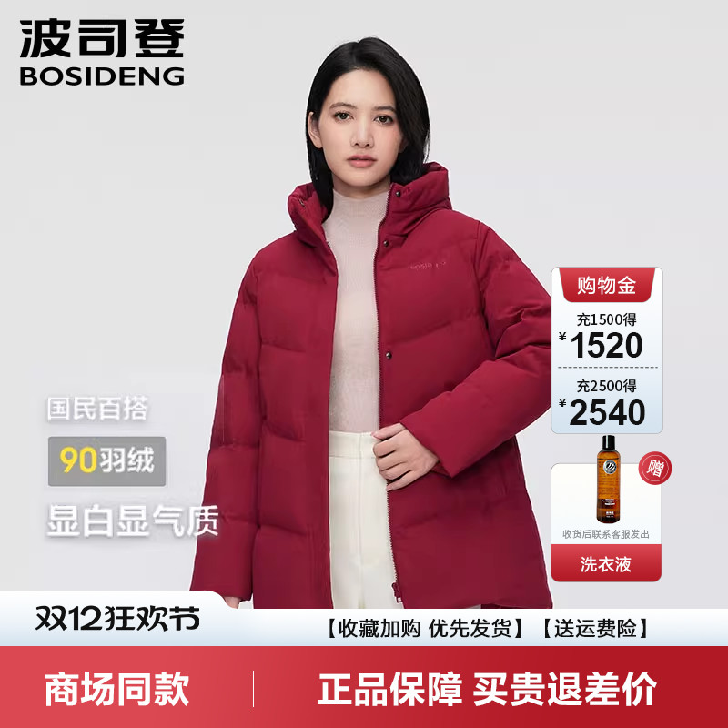 波司登冬季宽松保暖连帽羽绒服