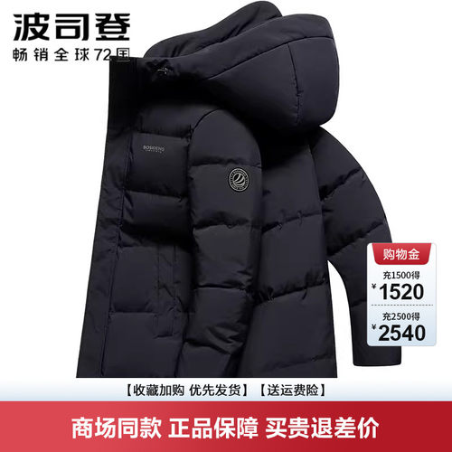 B20145103波司登羽绒服