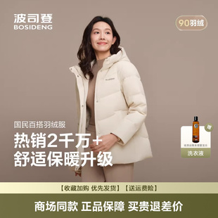 波司登2025冬新款羽绒服女短款连帽加厚保暖气质妈妈款B250245128