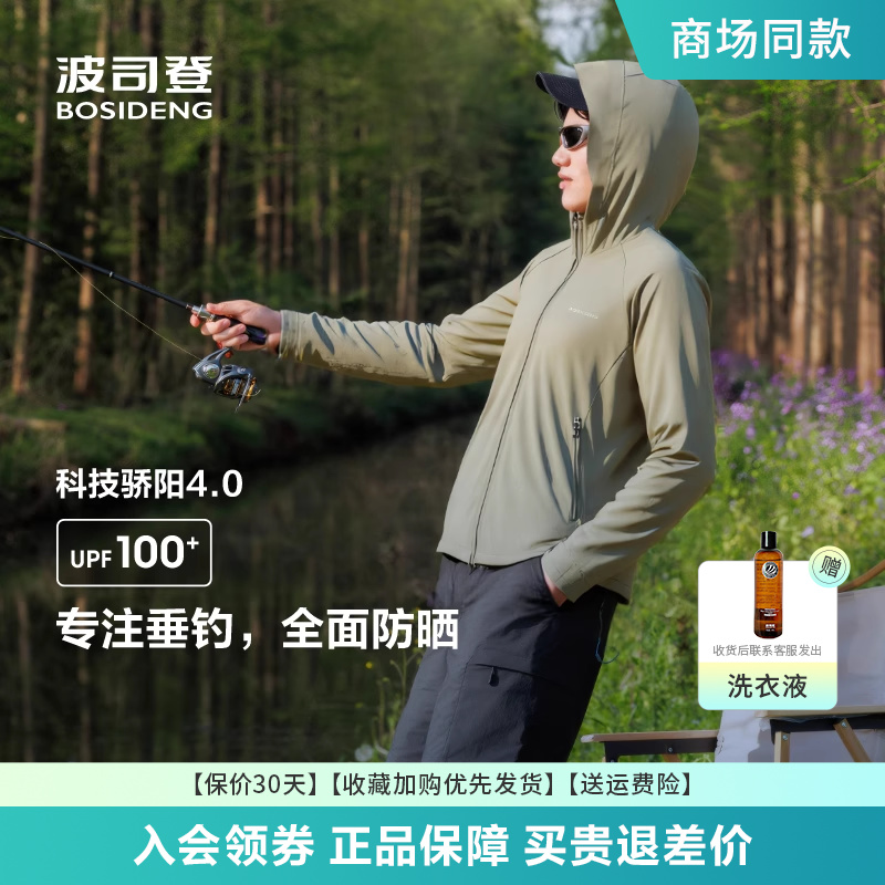 户外防紫外线遮阳UPF100凉