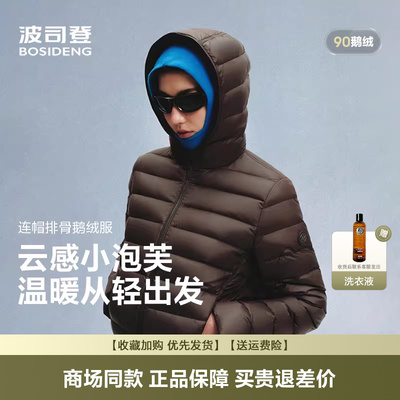 连帽排骨条高蓬鹅绒短款羽绒服