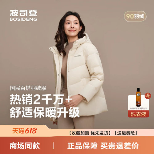 羽绒服女短款连帽加厚保暖
