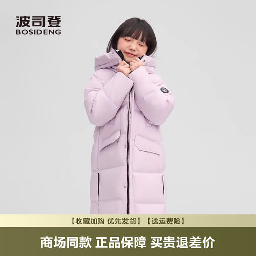 羽绒服男女童时尚运动连帽