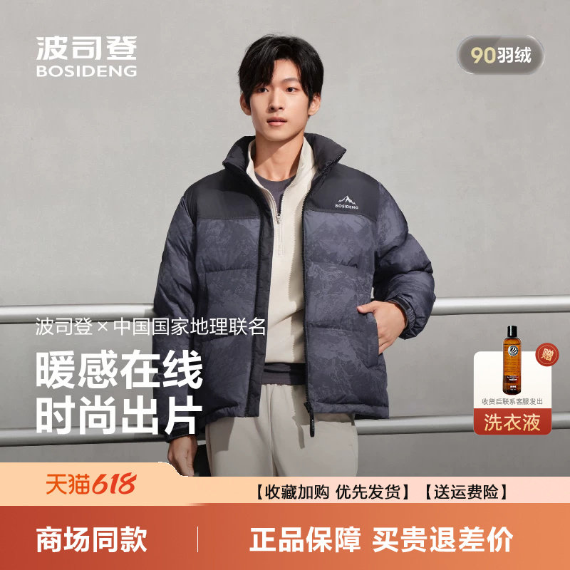 波司登冬季爆款羽绒服男短款立领面包服加厚情侣休闲保暖外套