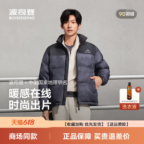 波司登立领加厚羽绒服