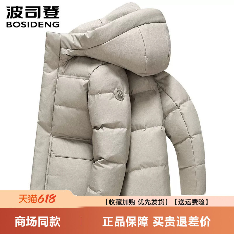 波司登羽绒服男士冬季新品中长款休闲连帽加厚保暖老花款外套