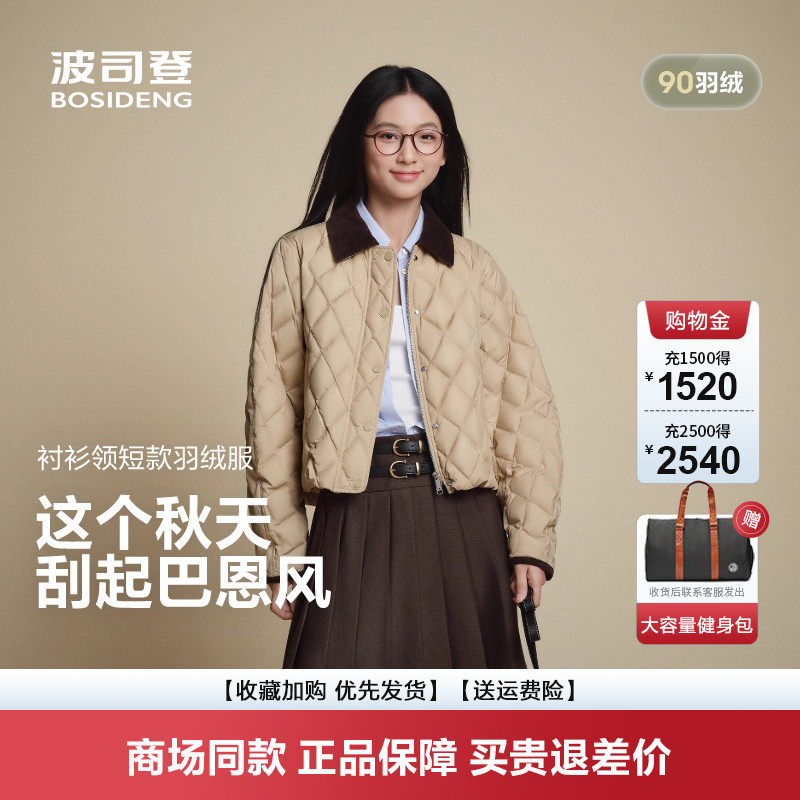 波司登2025新款秋羽绒服女短款时尚翻领轻薄巴恩风外套B2501
