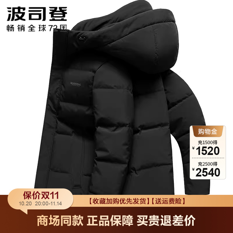 波司登反季羽绒服男士可脱卸帽