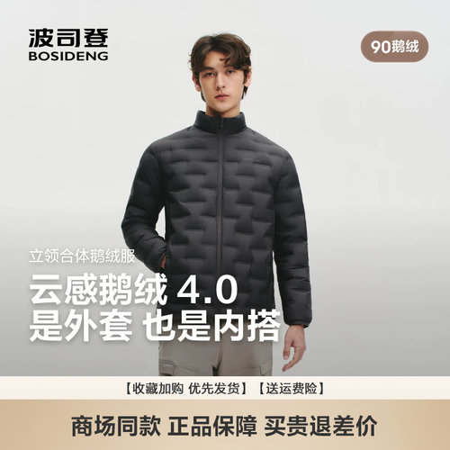 鹅绒连帽压胶轻薄羽绒服