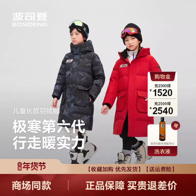 羽绒服男女童防风长款极寒连帽