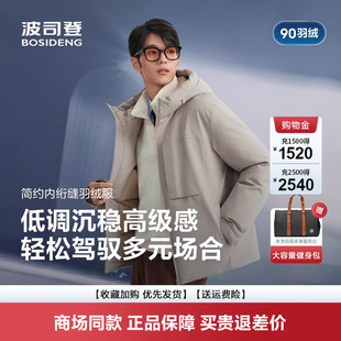 短款 波司登2025新款 休闲工装 时尚 连帽外套B250245263 羽绒服男冬季