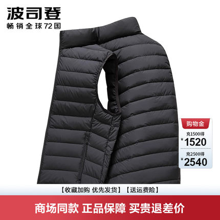 波司登2025秋冬款羽绒马甲坎肩男羽绒服立领鸭绒休闲百搭羽绒外套