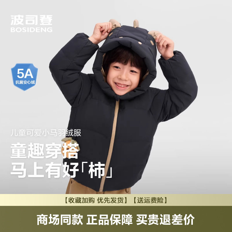 波司登2026新款男童萌趣造型舒适防污多彩儿童羽绒服T250246307K