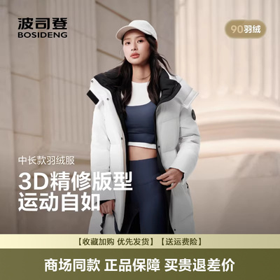 中长款时尚小个子保暖外套