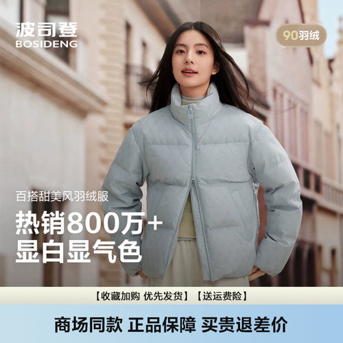 羽绒服女短款立领休闲宽松保暖