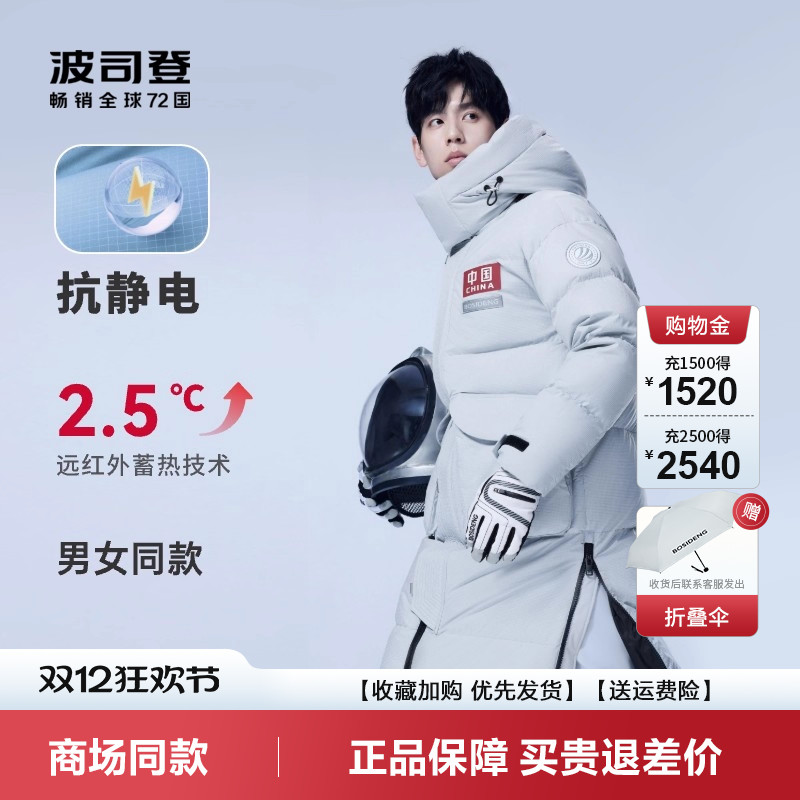 波司登太空冬工装羽绒服