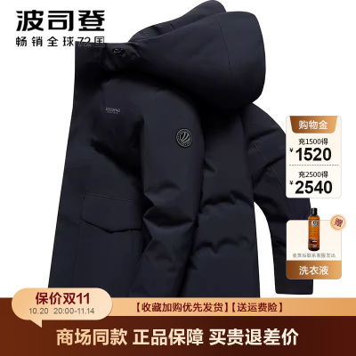 波司登经典休闲羽绒服