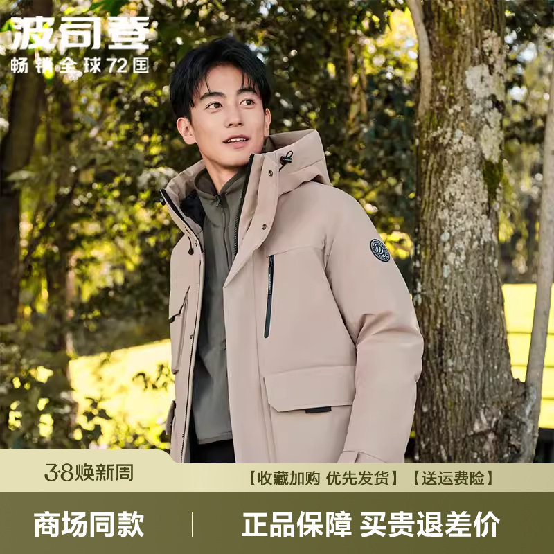 波司登羽绒服男冬季新品休闲连帽工装风户外露营军绿色外套